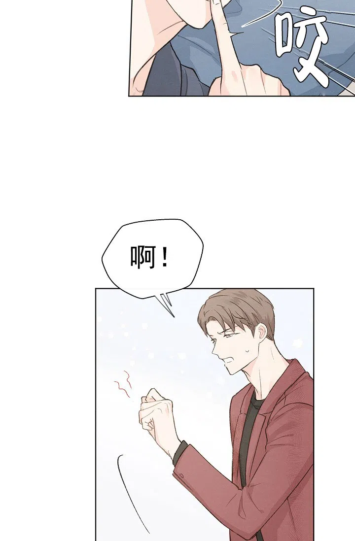 爱憎缺乏 第83话 第9页
