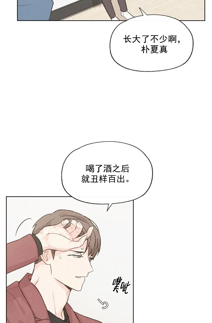 爱憎缺乏 第83话 第5页