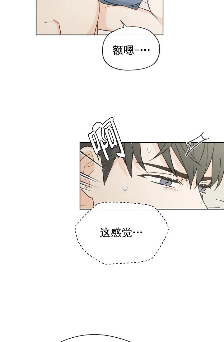 爱憎缺乏 第84话 第23页