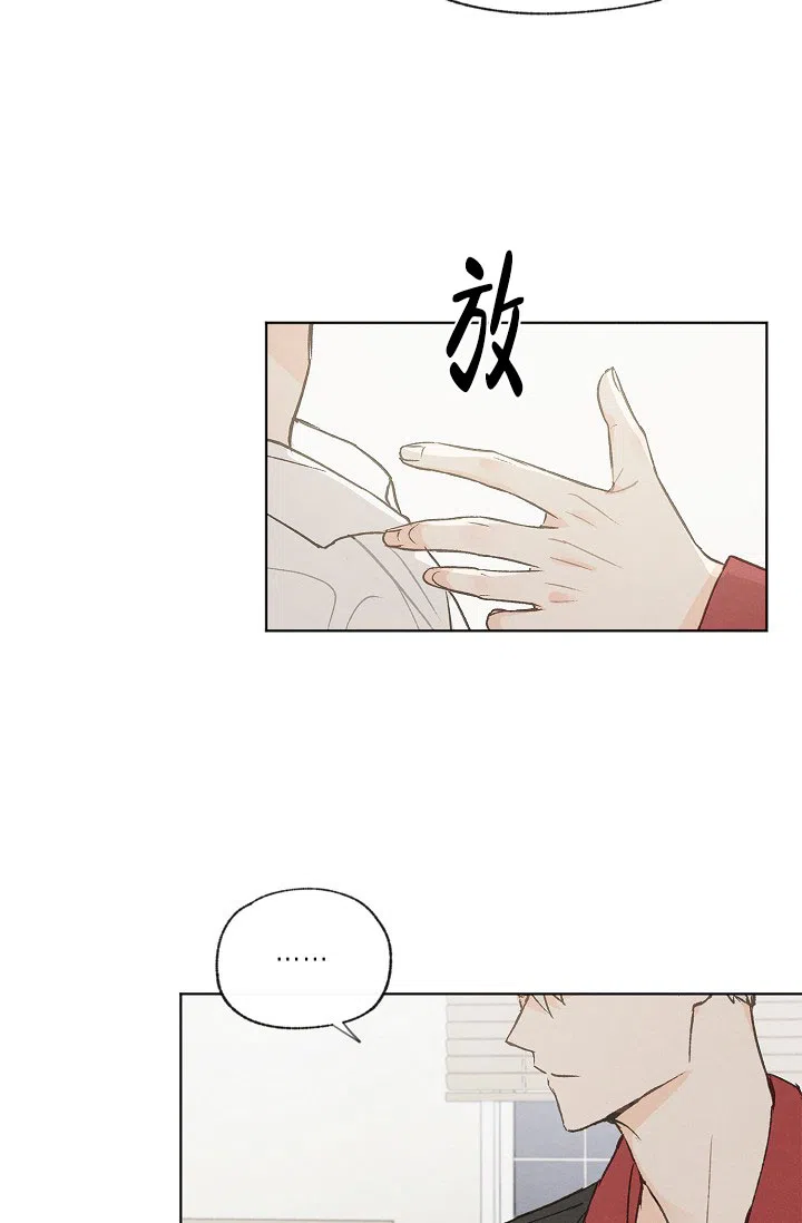 爱憎缺乏 第84话 第15页
