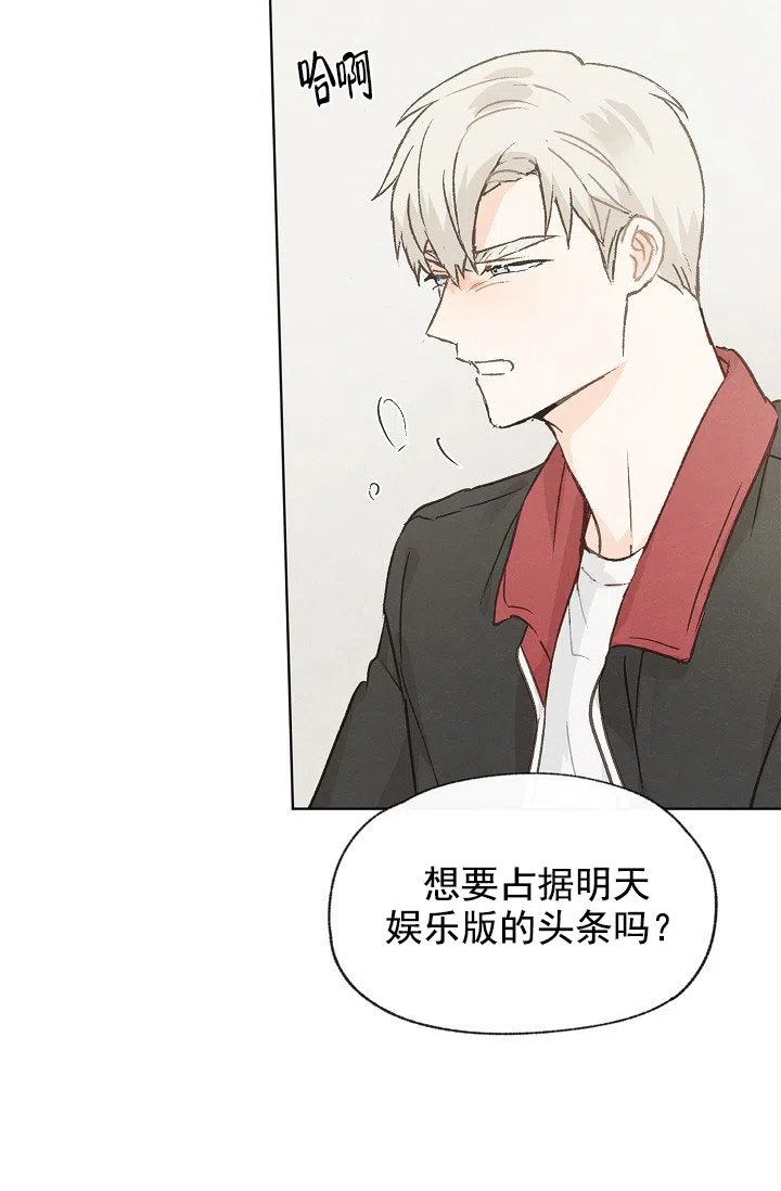 爱憎缺乏 第84话 第13页