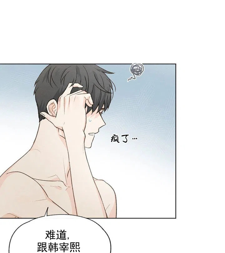 爱憎缺乏 第84话 第27页