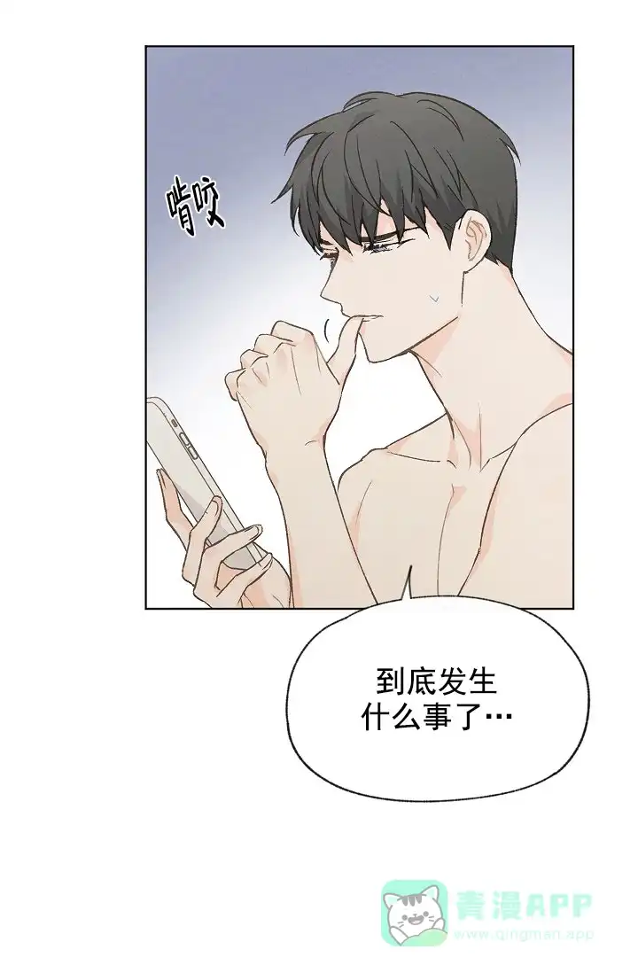 爱憎缺乏 第84话 第31页