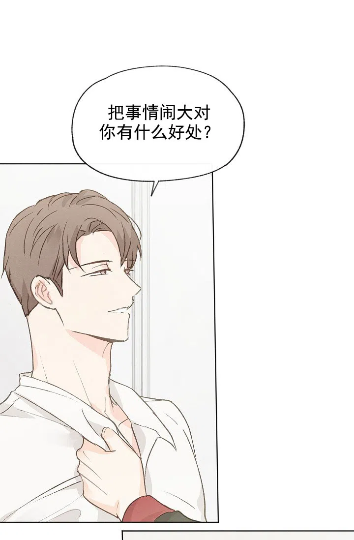 爱憎缺乏 第84话 第12页