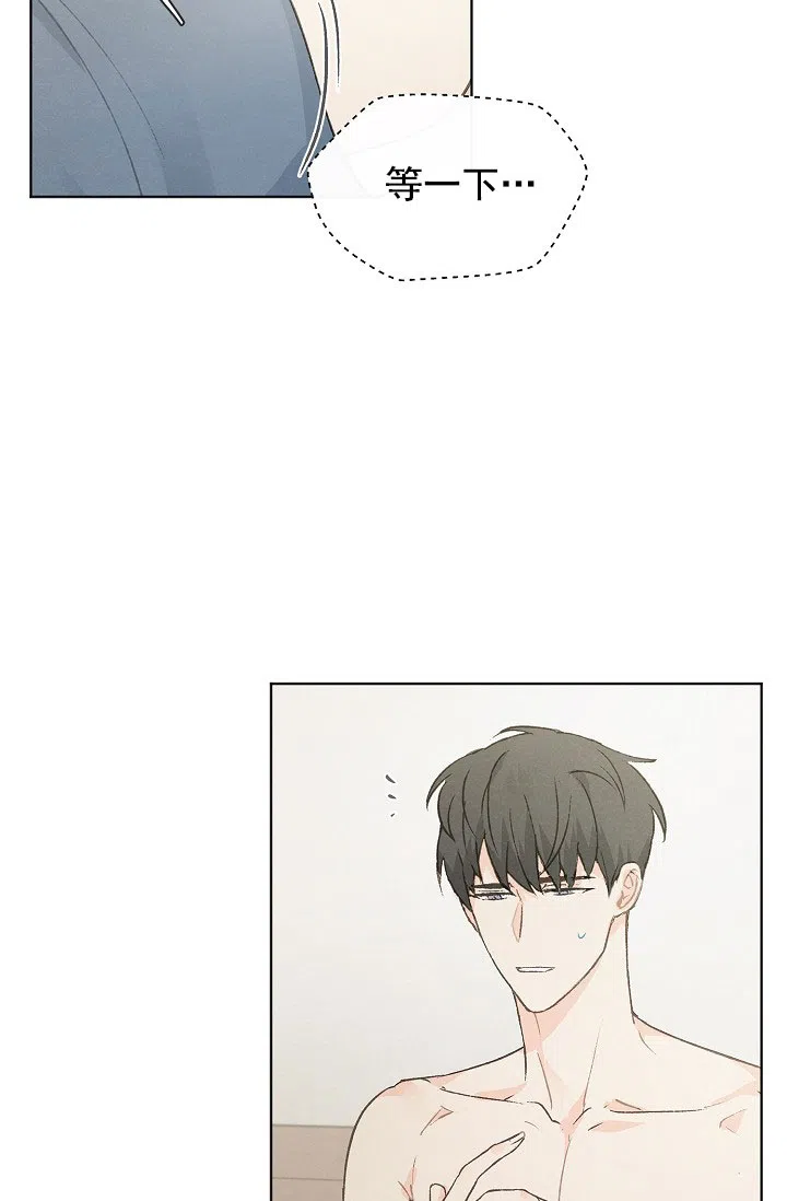 爱憎缺乏 第84话 第25页