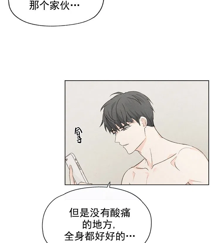 爱憎缺乏 第84话 第28页