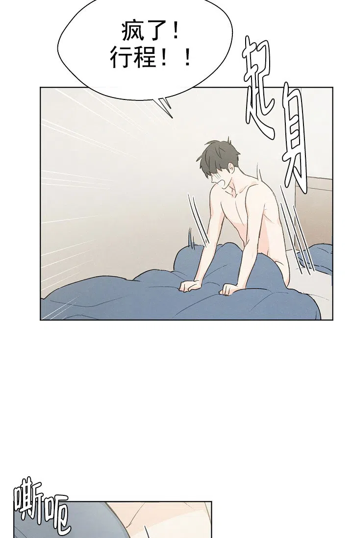 爱憎缺乏 第84话 第24页