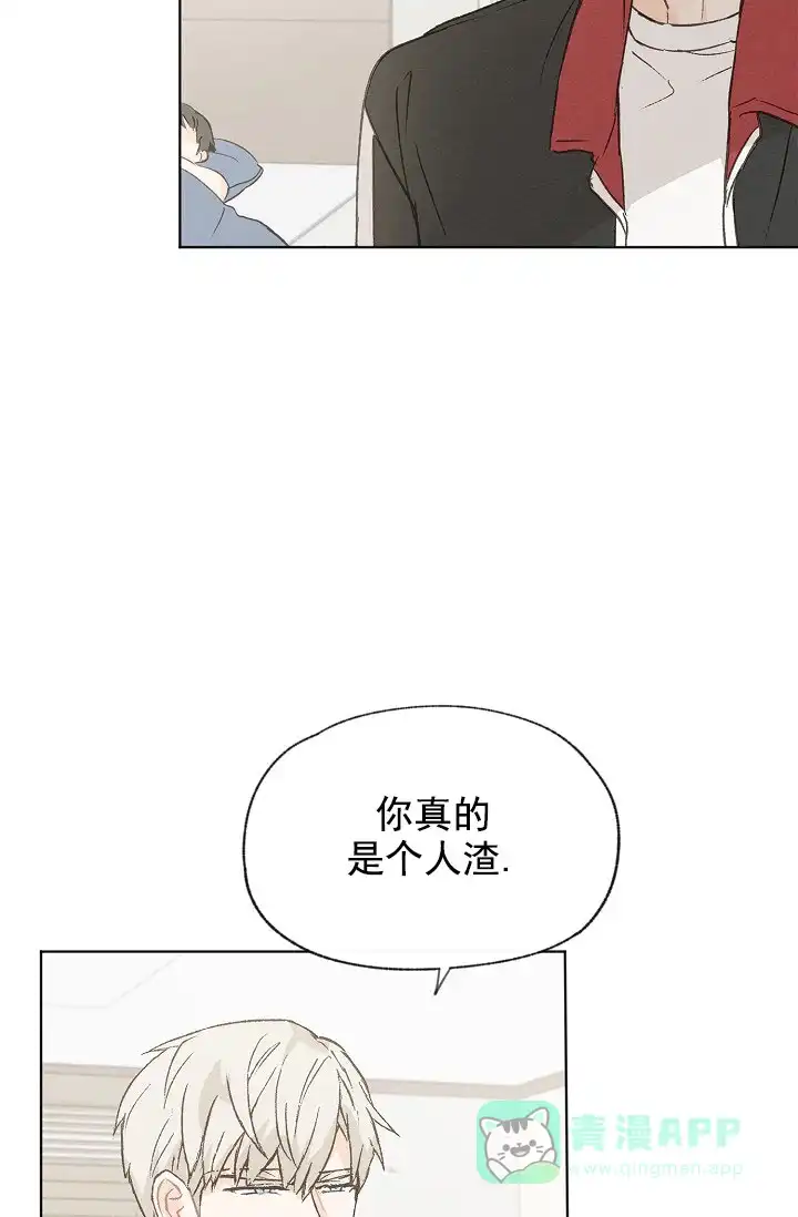 爱憎缺乏 第84话 第16页