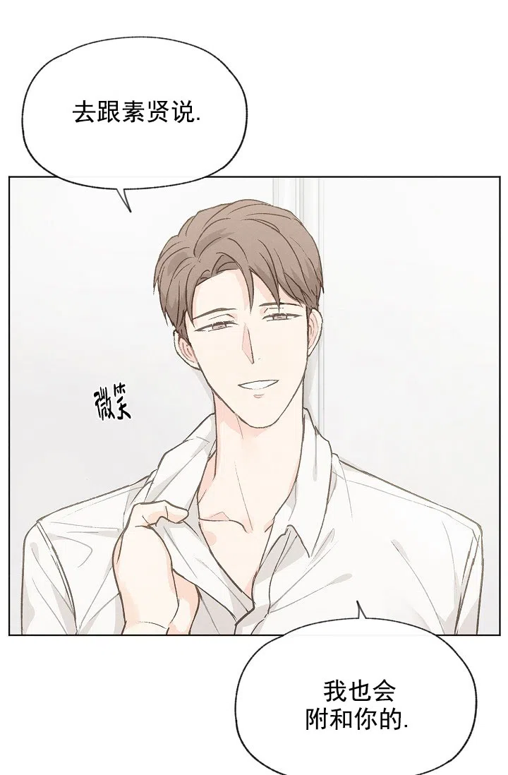 爱憎缺乏 第84话 第14页