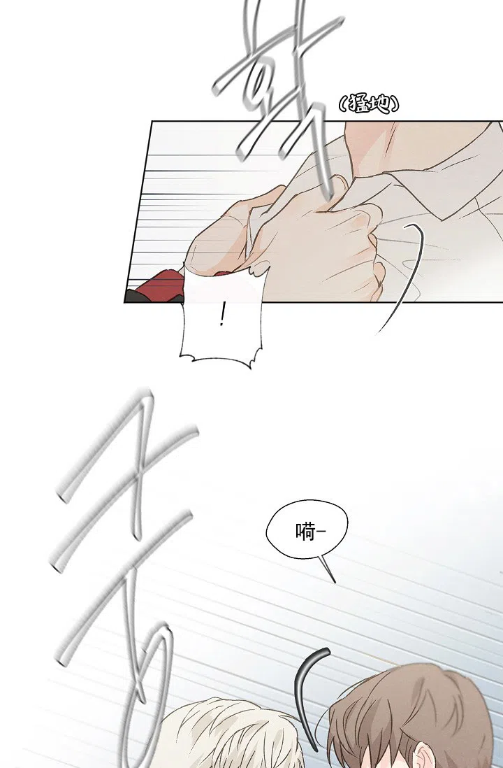 爱憎缺乏 第84话 第8页