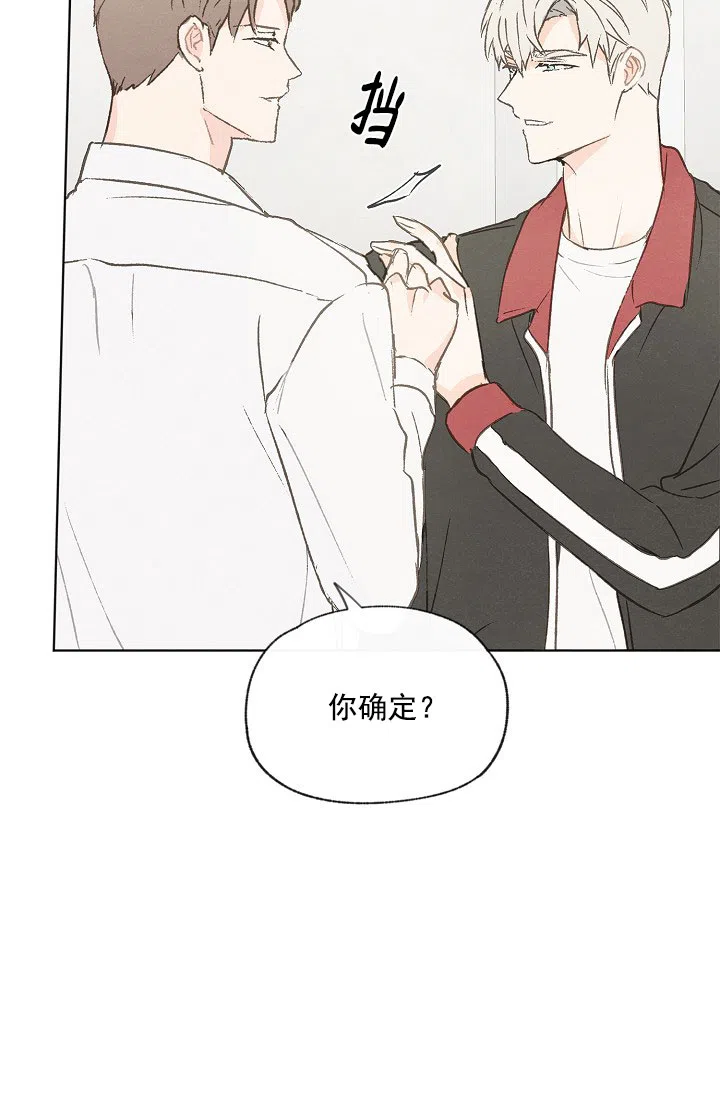 爱憎缺乏 第84话 第2页