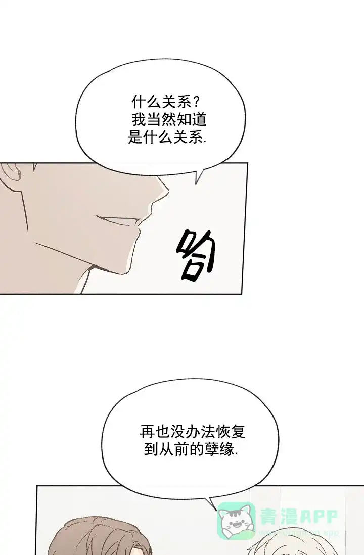 爱憎缺乏 第84话 第1页
