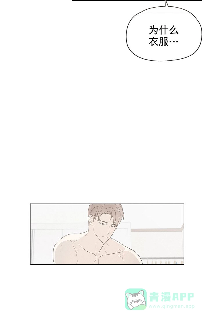 爱憎缺乏 第84话 第26页
