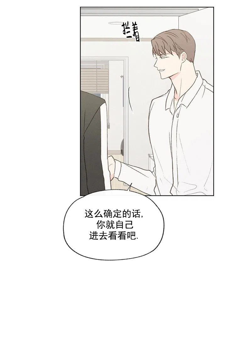 爱憎缺乏 第84话 第3页