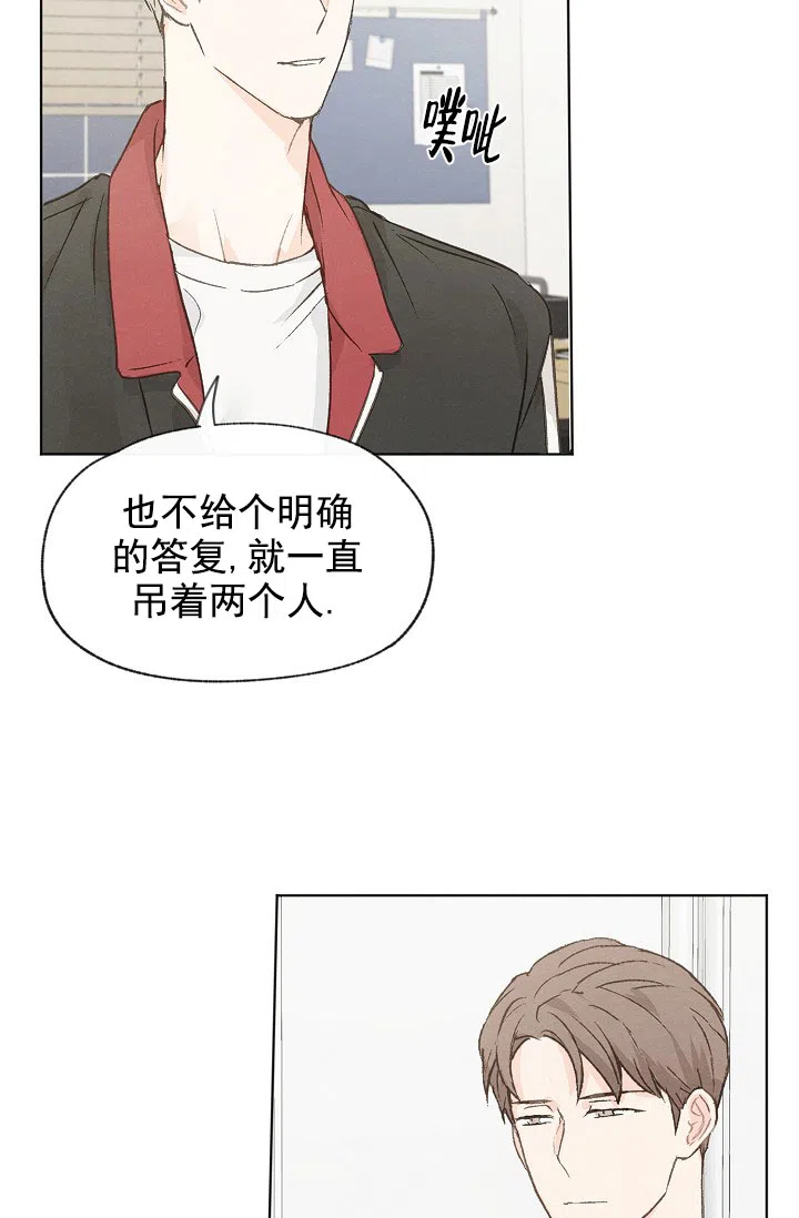 爱憎缺乏 第84话 第17页