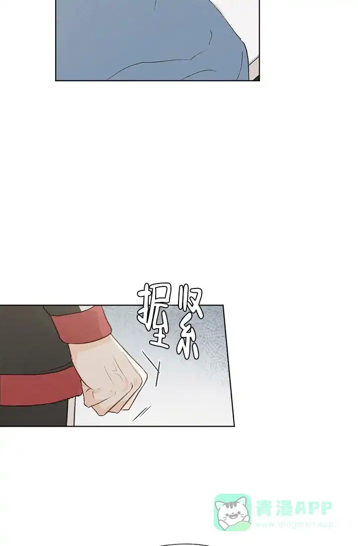 爱憎缺乏 第84话 第6页