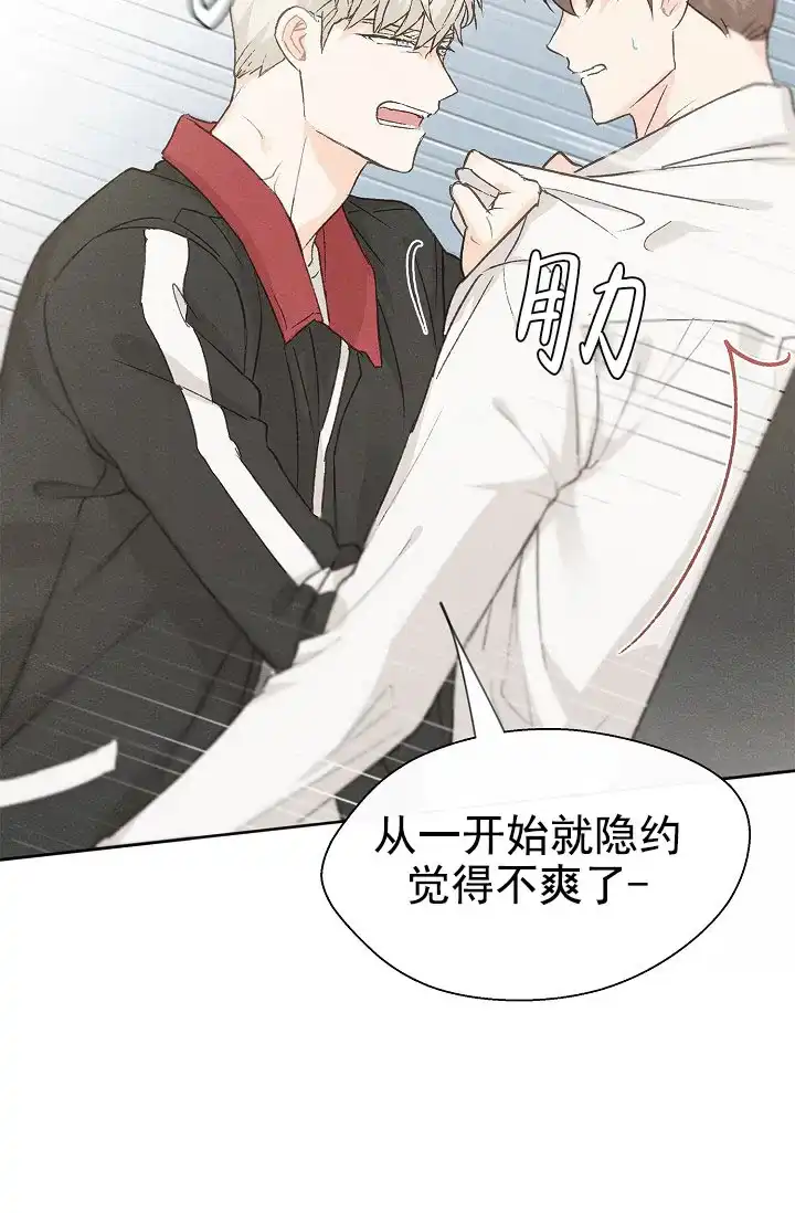爱憎缺乏 第84话 第9页