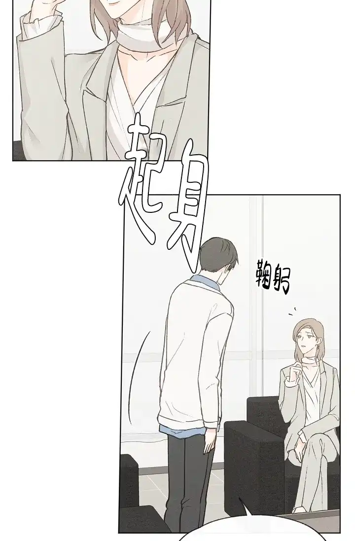 爱憎缺乏 第85话 第30页