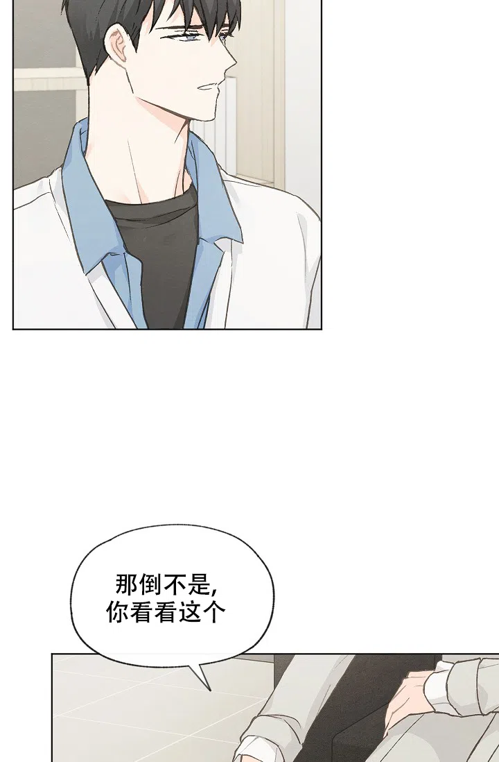爱憎缺乏 第85话 第7页