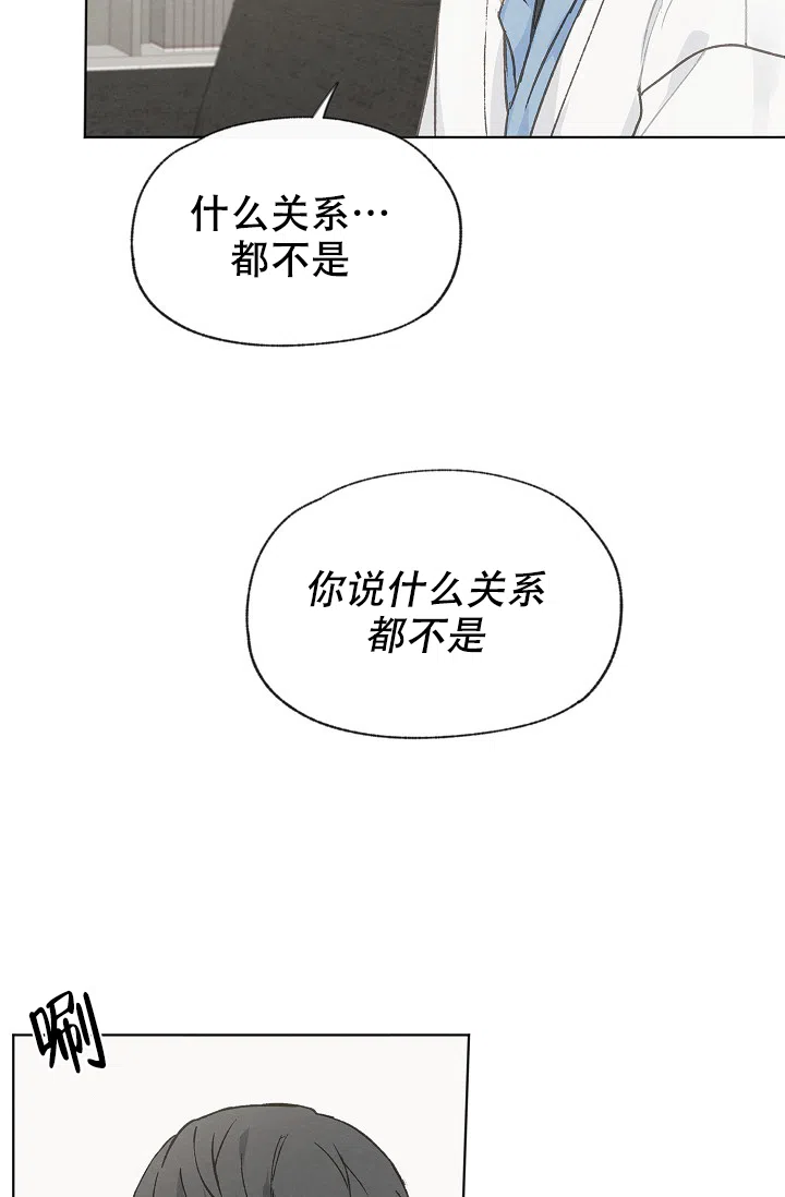 爱憎缺乏 第85话 第17页