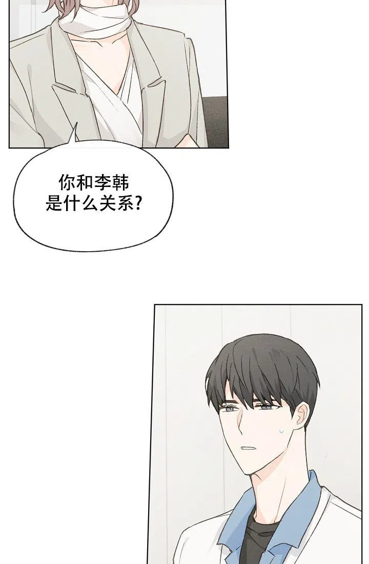 爱憎缺乏 第85话 第14页