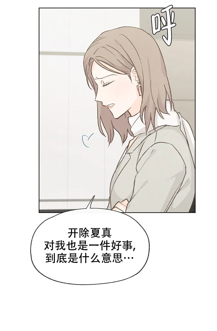 爱憎缺乏 第85话 第32页