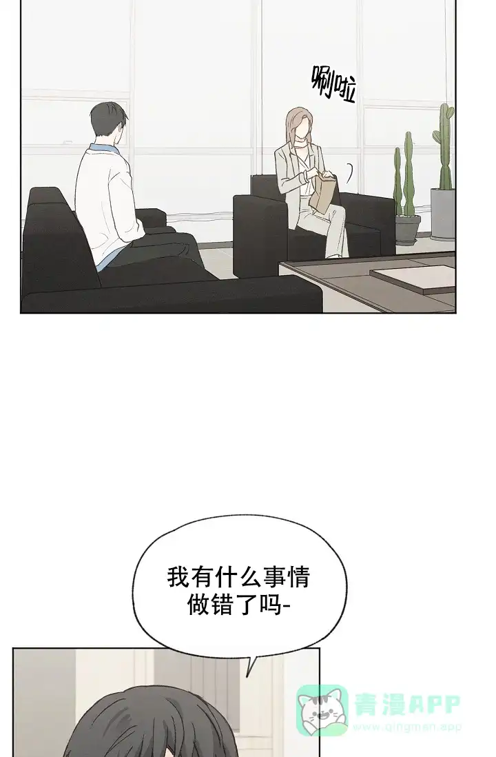 爱憎缺乏 第85话 第6页