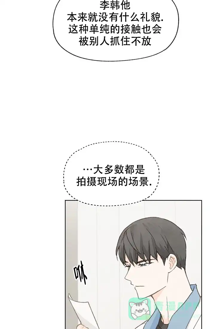 爱憎缺乏 第85话 第11页