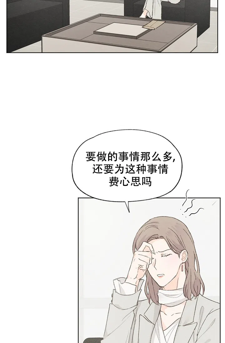 爱憎缺乏 第85话 第2页