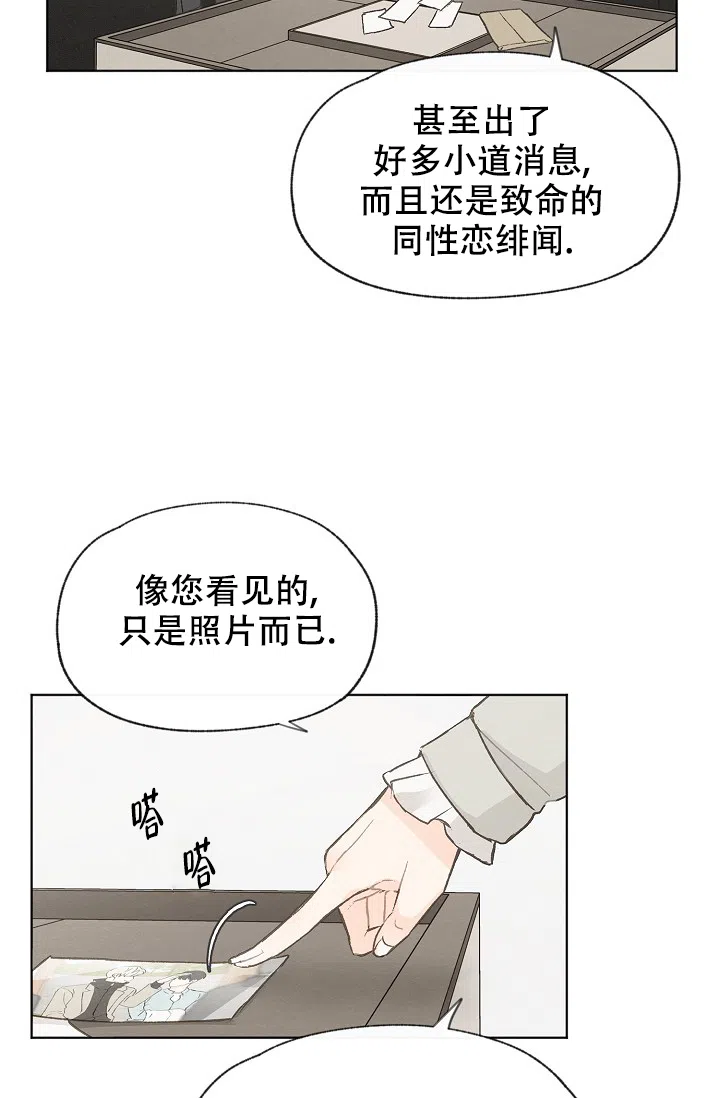 爱憎缺乏 第85话 第10页