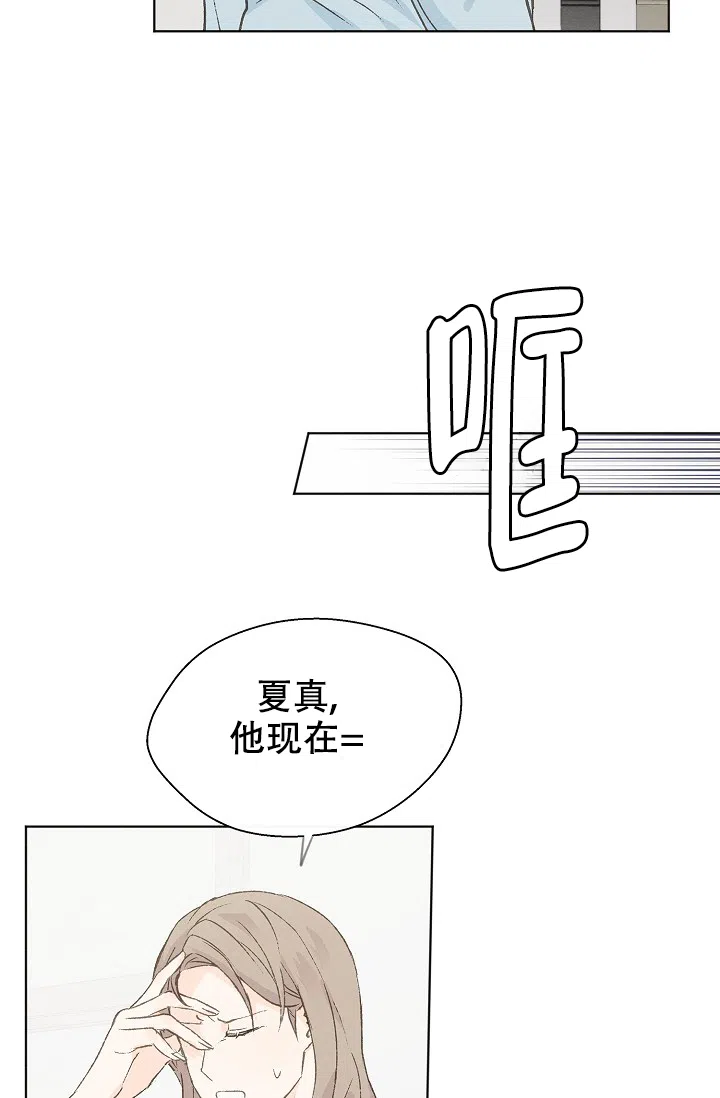 爱憎缺乏 第85话 第29页