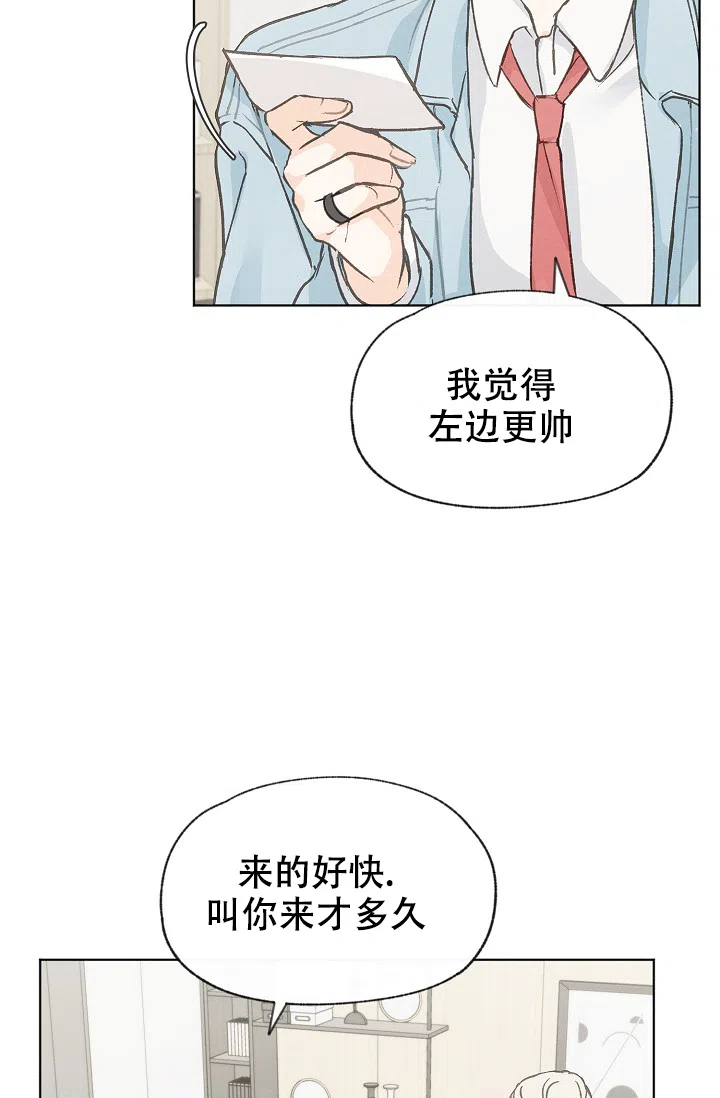 爱憎缺乏 第85话 第20页