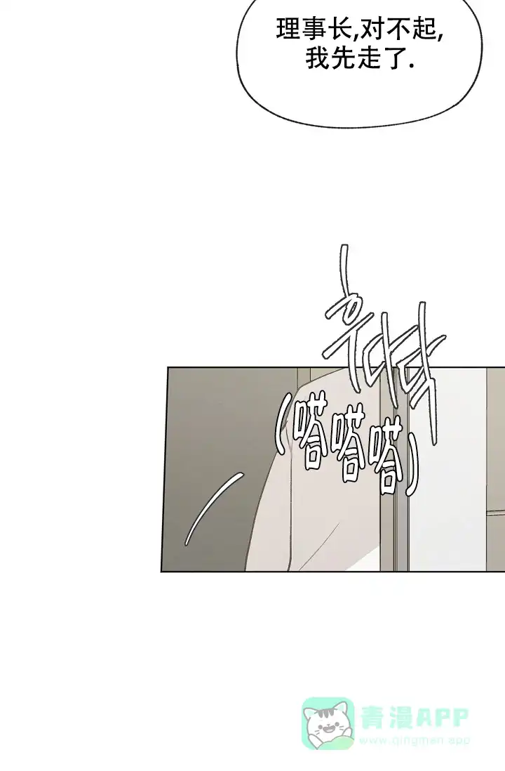 爱憎缺乏 第85话 第31页