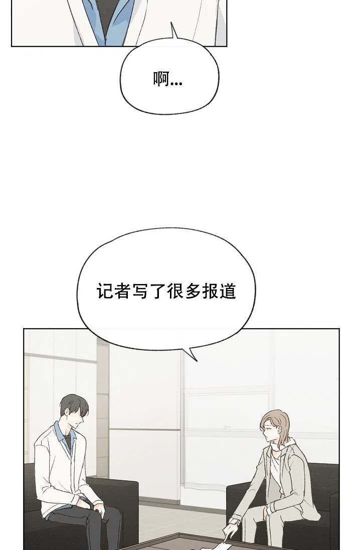 爱憎缺乏 第85话 第9页