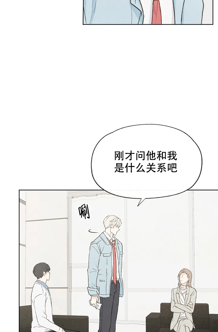 爱憎缺乏 第85话 第23页