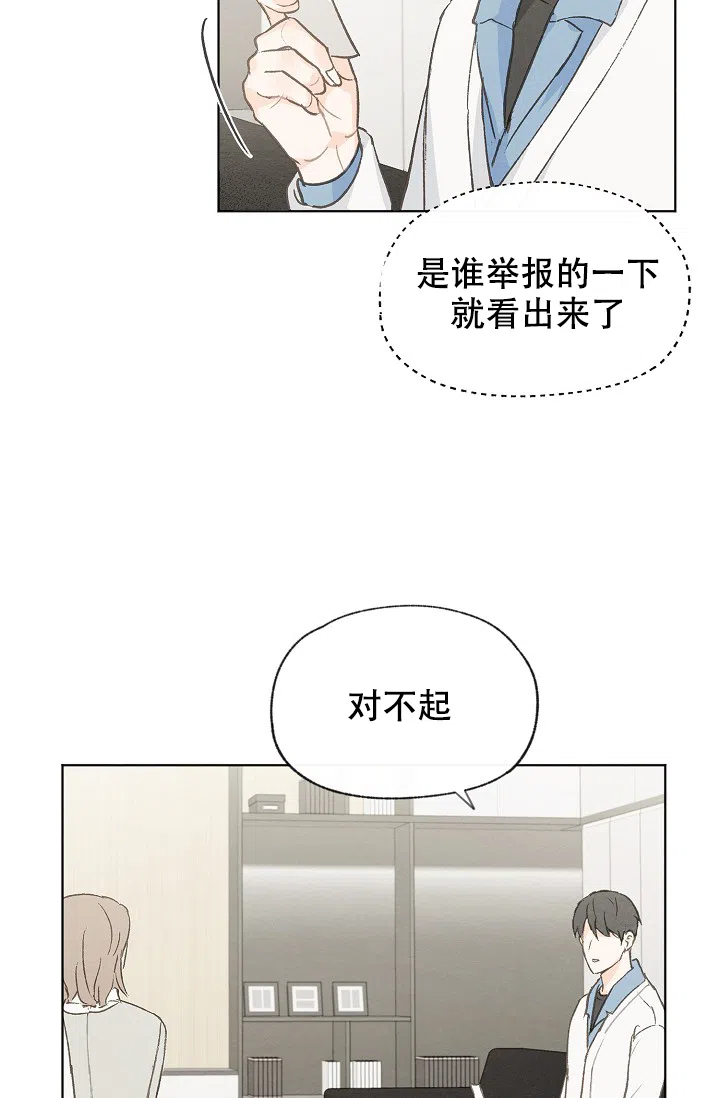 爱憎缺乏 第85话 第12页
