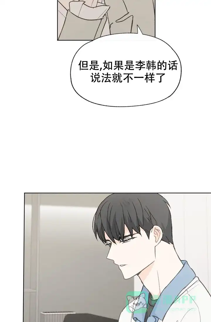 爱憎缺乏 第85话 第16页