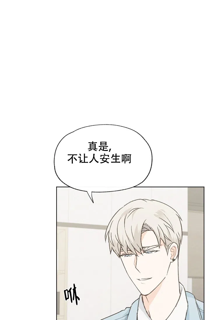 爱憎缺乏 第85话 第19页