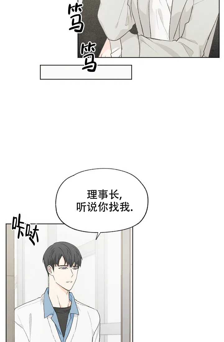 爱憎缺乏 第85话 第3页