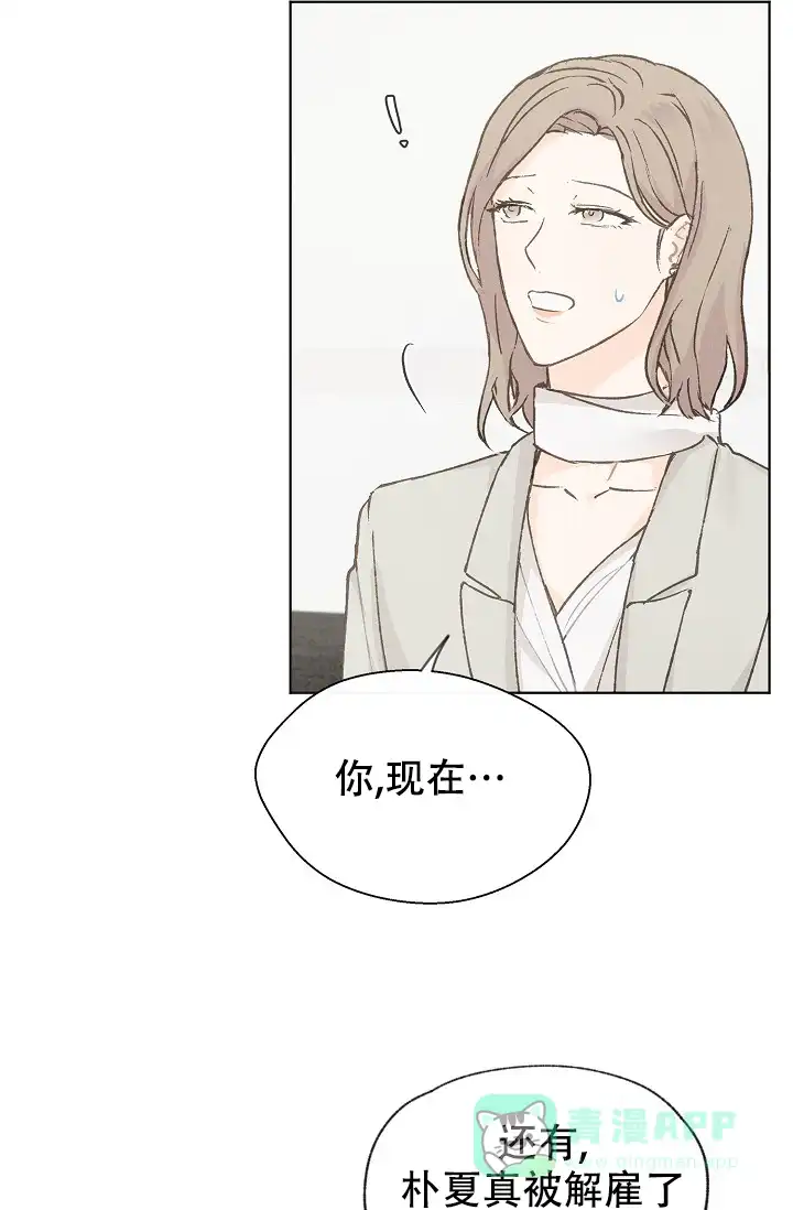 爱憎缺乏 第85话 第26页