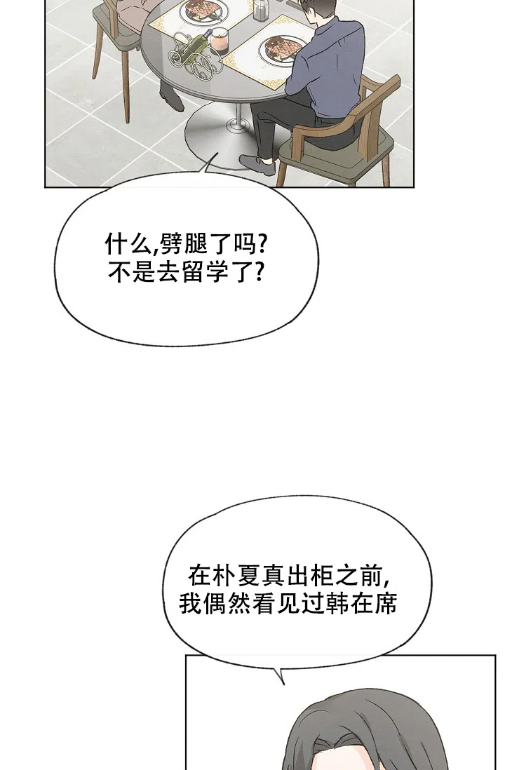 爱憎缺乏 第86话 第25页