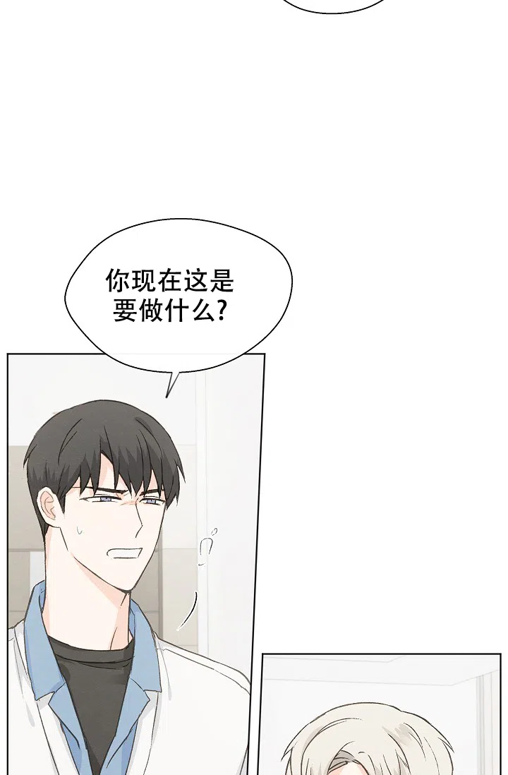 爱憎缺乏 第86话 第3页