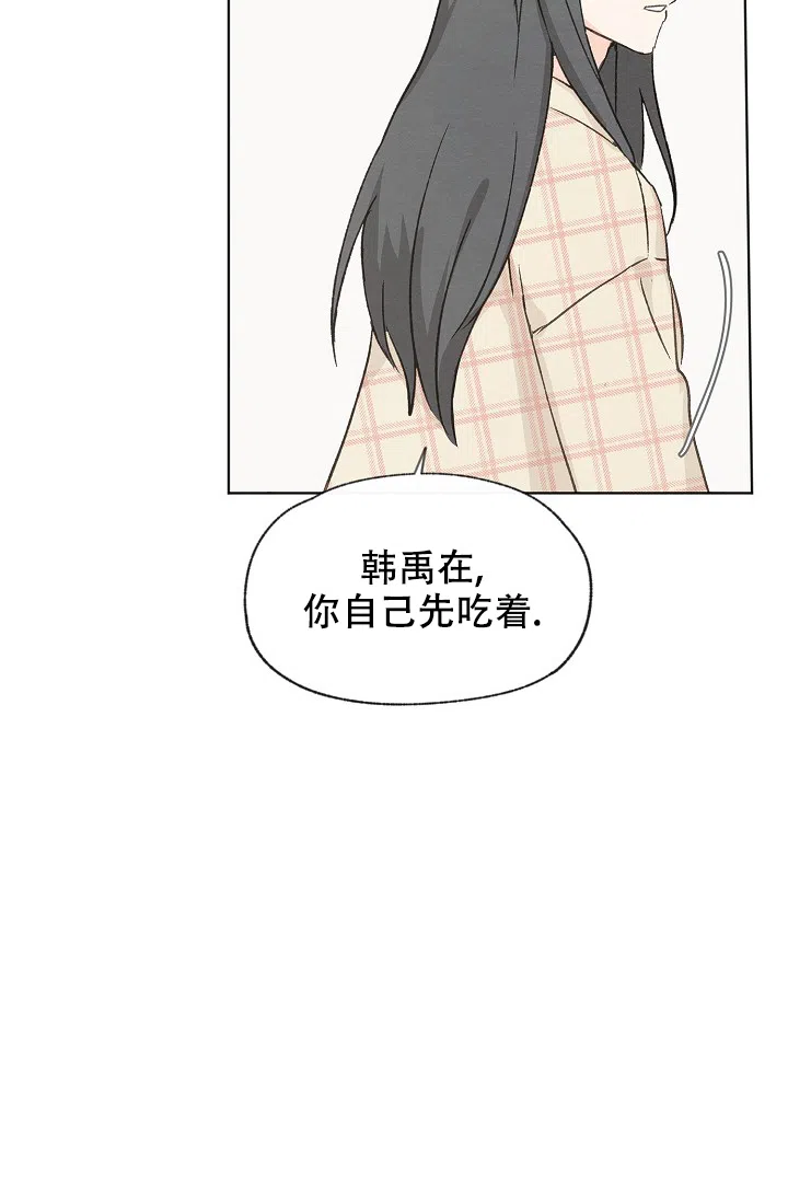 爱憎缺乏 第86话 第33页