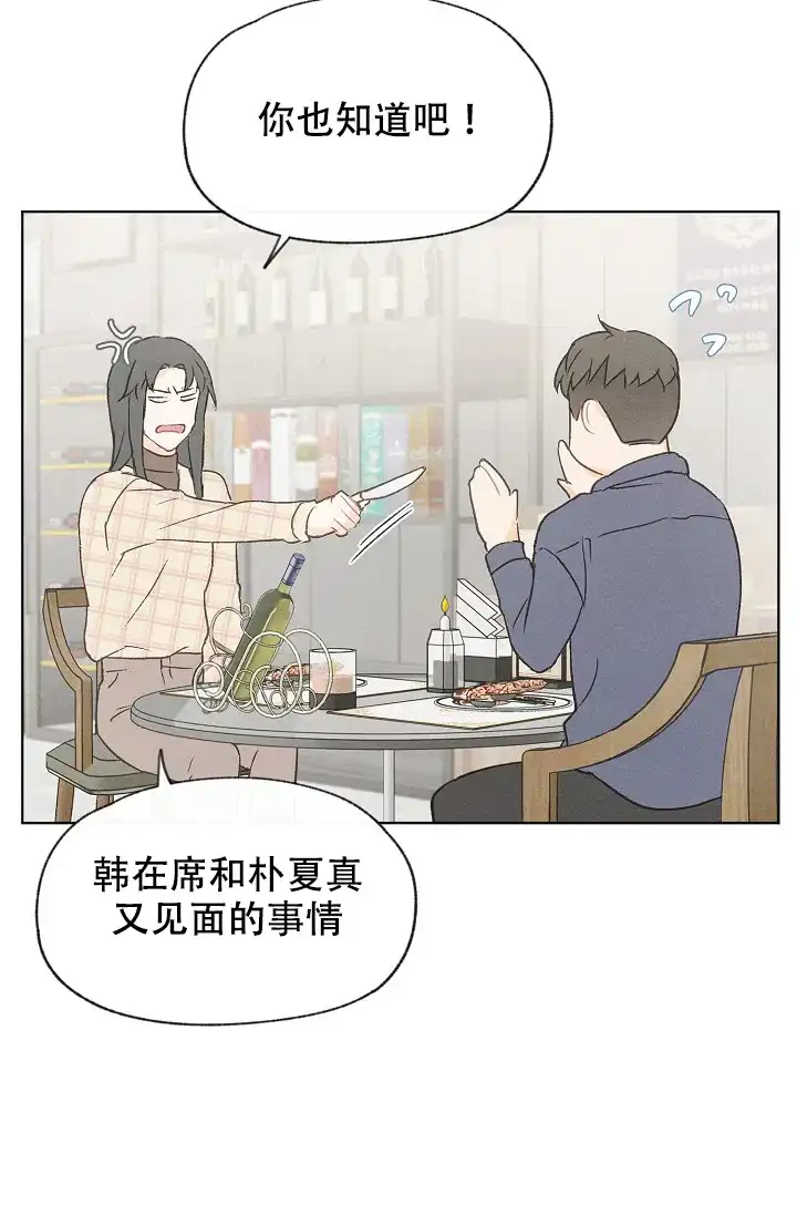 爱憎缺乏 第86话 第20页