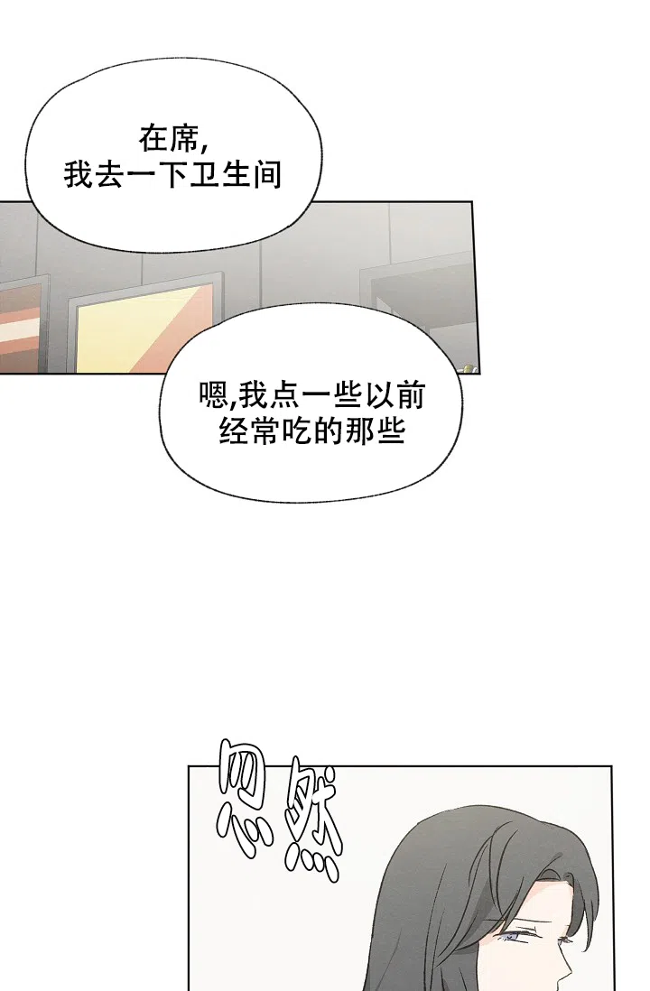 爱憎缺乏 第86话 第32页