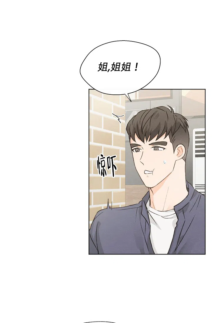 爱憎缺乏 第86话 第19页