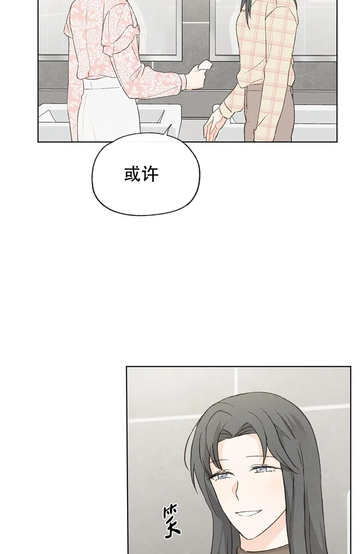 爱憎缺乏 第86话 第37页