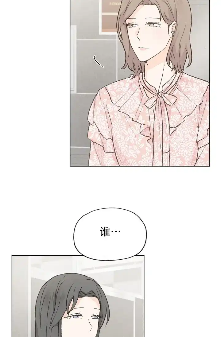爱憎缺乏 第86话 第35页