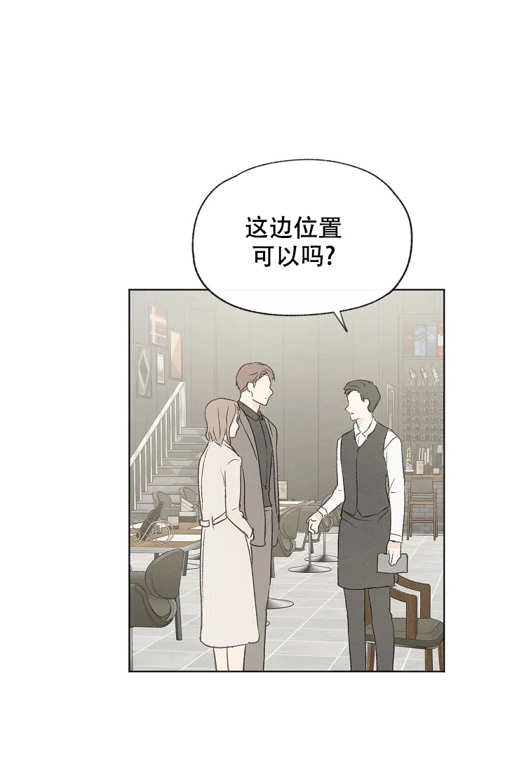 爱憎缺乏 第86话 第29页