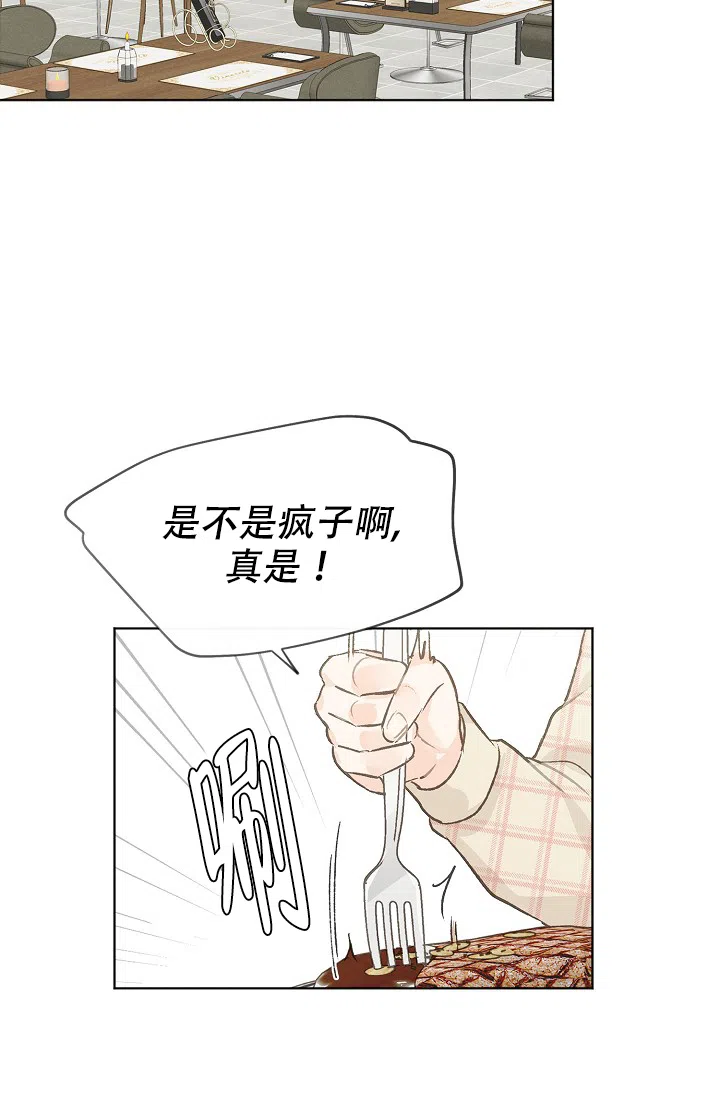 爱憎缺乏 第86话 第18页